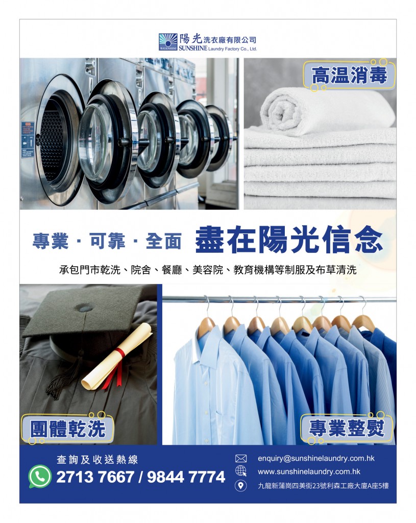 Love Laundry Magazine 050 JUN202518