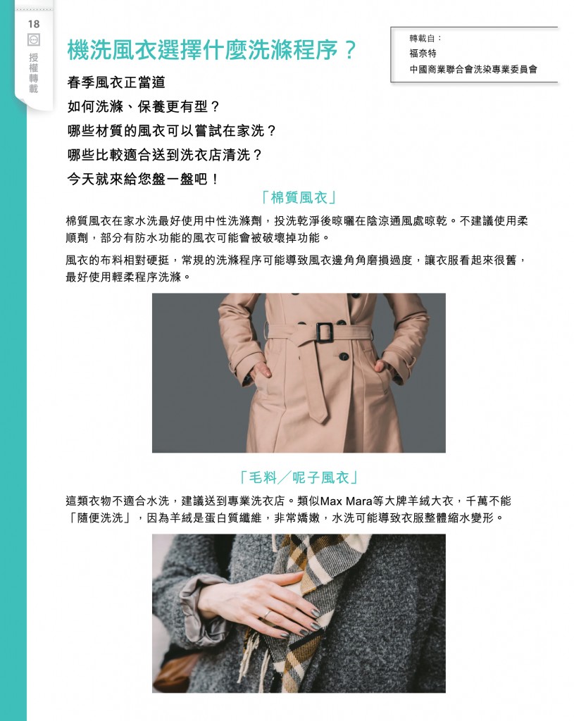 Love Laundry Magazine 050 JUN202520