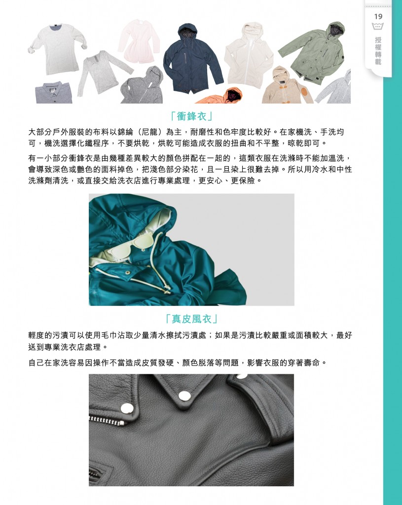 Love Laundry Magazine 050 JUN202521