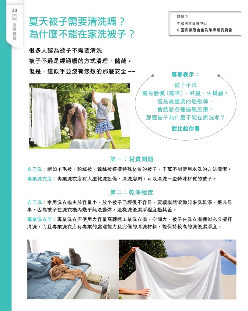 Love Laundry Magazine 050 JUN202522