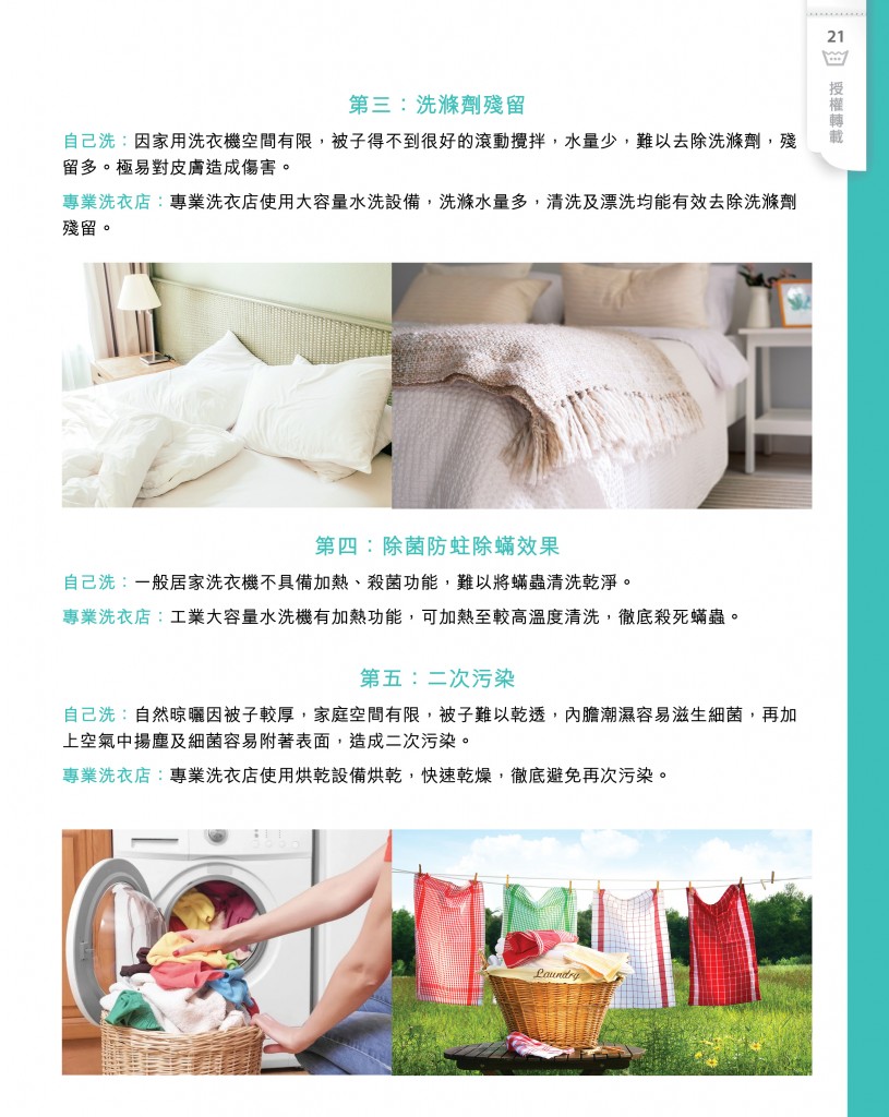 Love Laundry Magazine 050 JUN202523