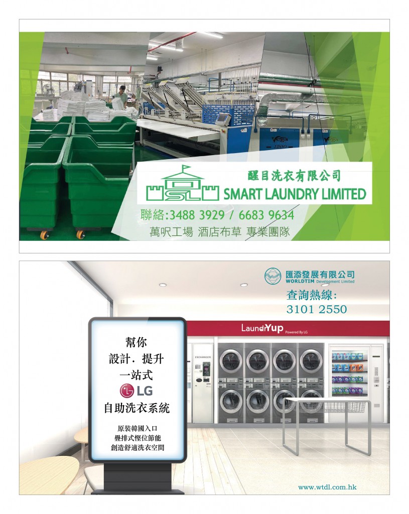 Love Laundry Magazine 050 JUN202528