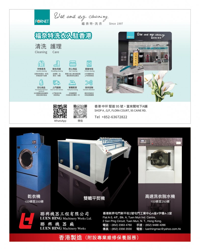 Love Laundry Magazine 050 JUN202529