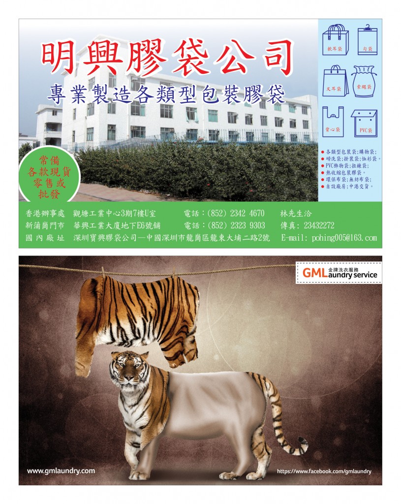 Love Laundry Magazine 050 JUN202531