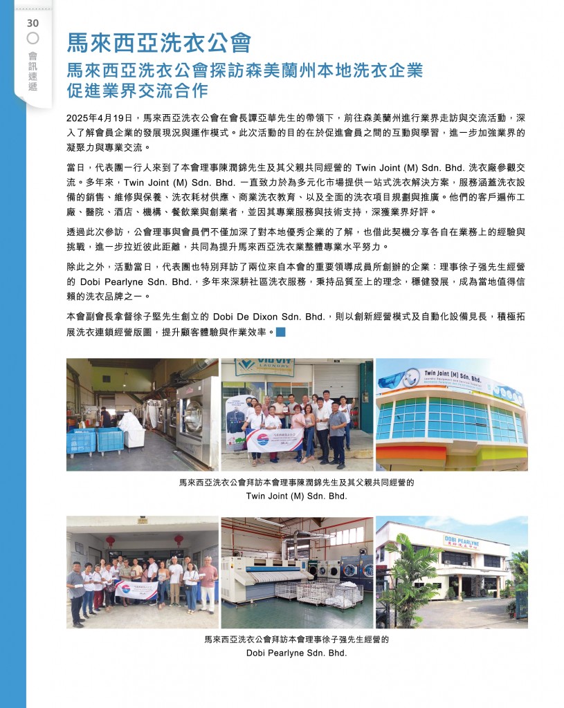 Love Laundry Magazine 050 JUN202532