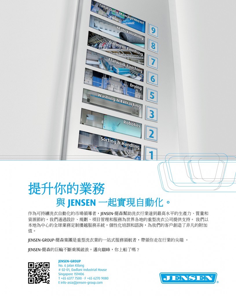 Love Laundry Magazine 050 JUN202540