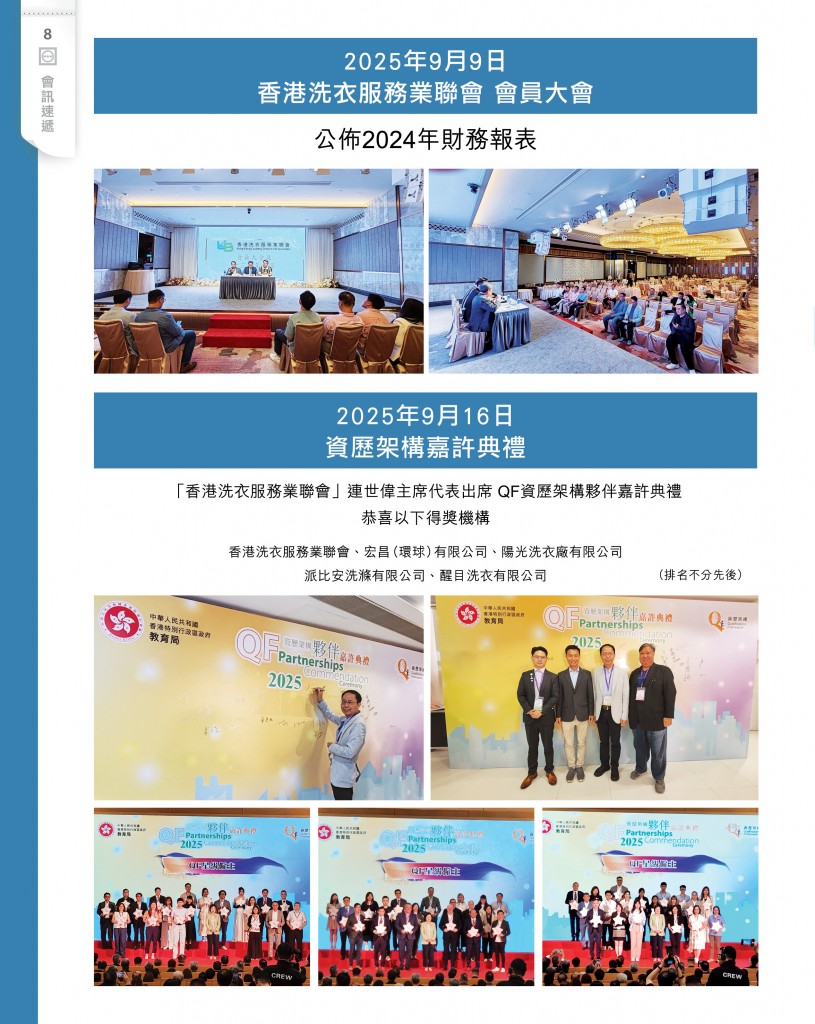 Love Laundry Magazine 0501 SEP2025_Output10