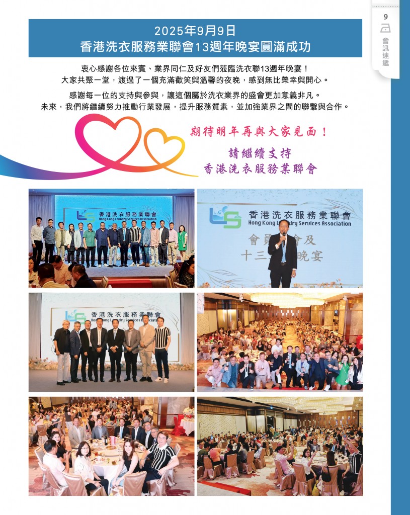 Love Laundry Magazine 0501 SEP2025_Output11