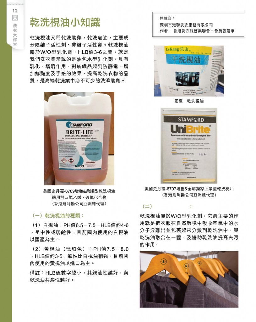 Love Laundry Magazine 0501 SEP2025_Output14