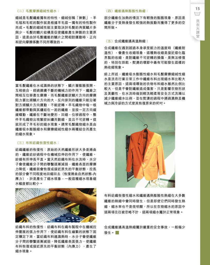 Love Laundry Magazine 0501 SEP2025_Output17