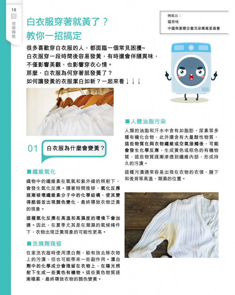 Love Laundry Magazine 0501 SEP2025_Output20