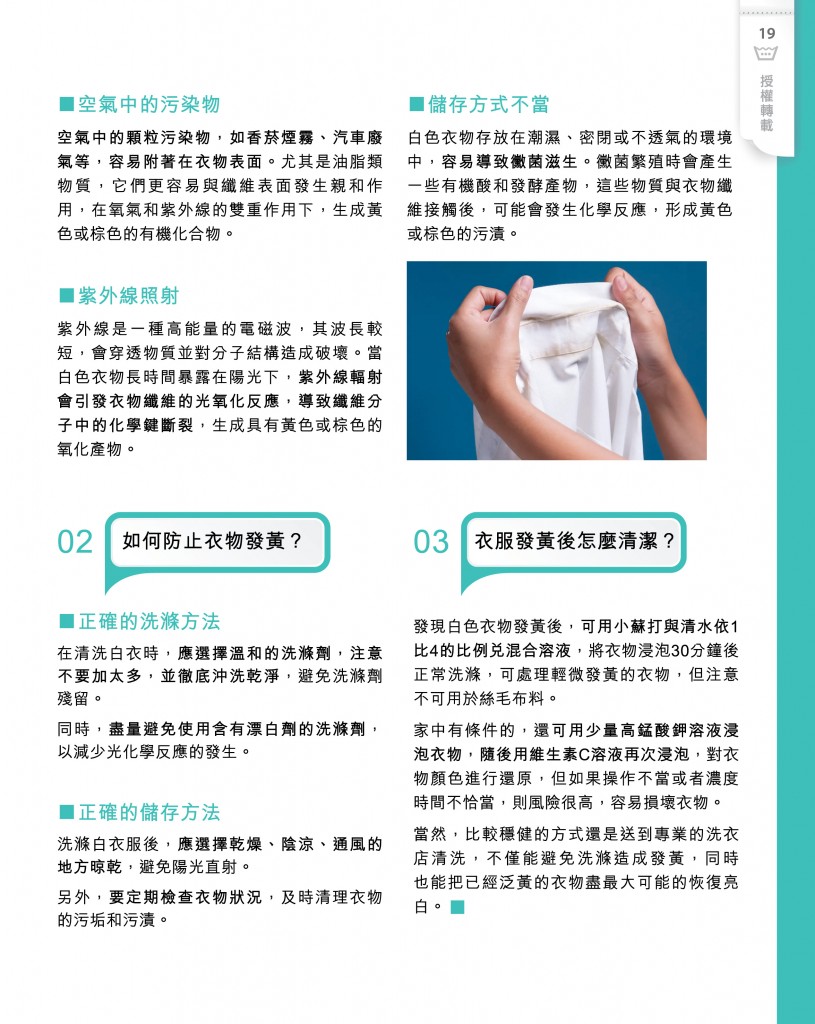 Love Laundry Magazine 0501 SEP2025_Output21