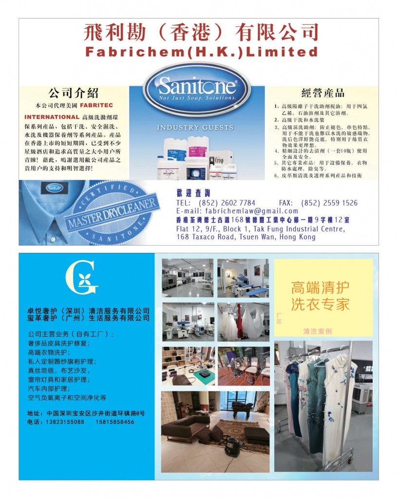 Love Laundry Magazine 0501 SEP2025_Output24