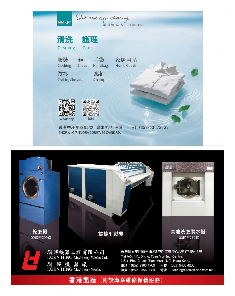 Love Laundry Magazine 0501 SEP2025_Output27