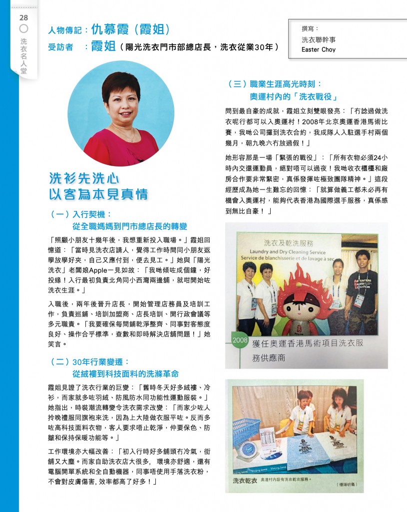 Love Laundry Magazine 0501 SEP2025_Output30