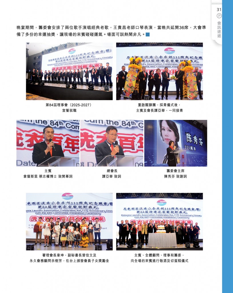 Love Laundry Magazine 0501 SEP2025_Output33