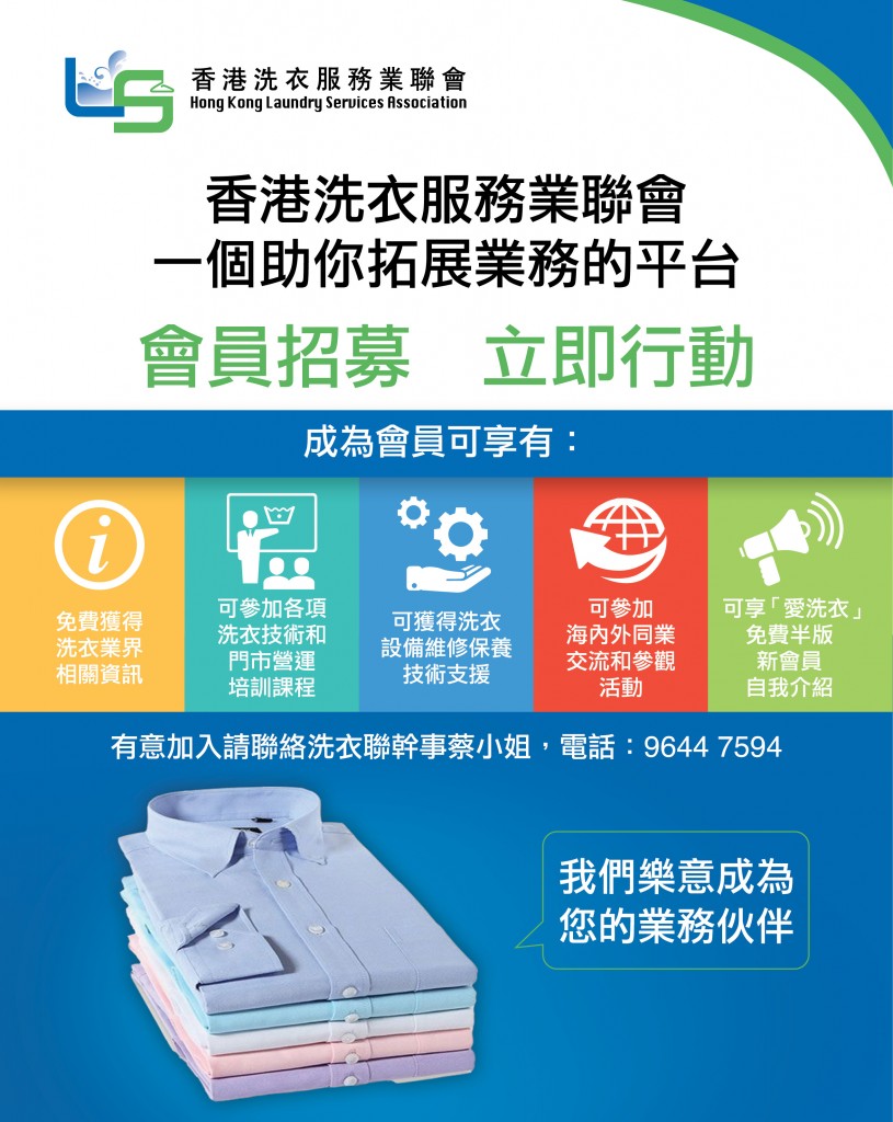 Love Laundry Magazine 0501 SEP2025_Output34