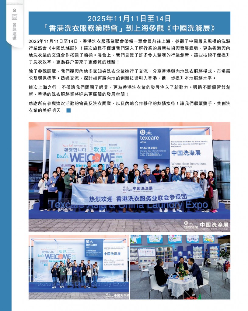 Love Laundry Magazine 052 Dec2025_ 122310