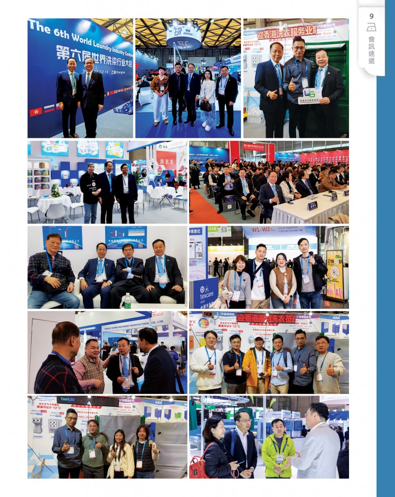 Love Laundry Magazine 052 Dec2025_ 122311