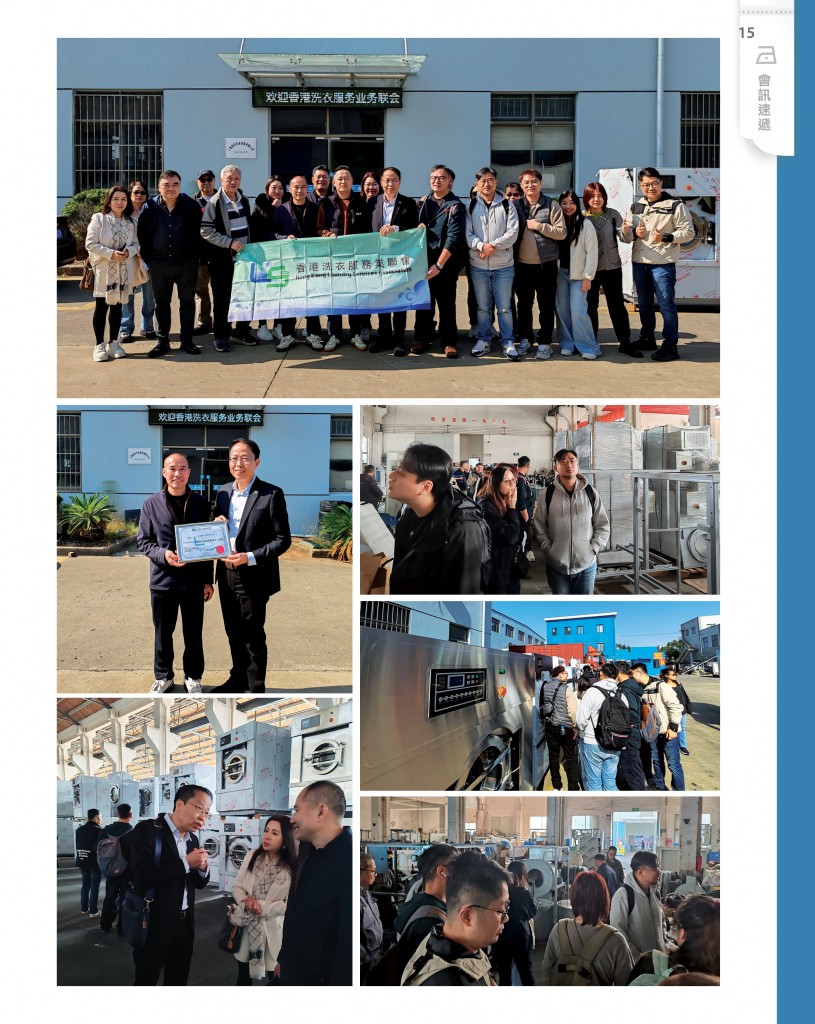 Love Laundry Magazine 052 Dec2025_ 122317