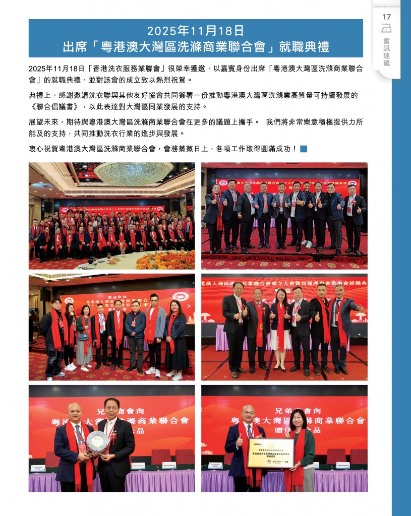 Love Laundry Magazine 052 Dec2025_ 122319