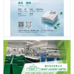 Love Laundry Magazine 052 Dec2025_ 122325