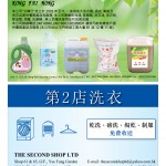 Love Laundry Magazine 052 Dec2025_ 122327