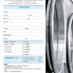 Love Laundry Magazine 052 Dec2025_ 122335