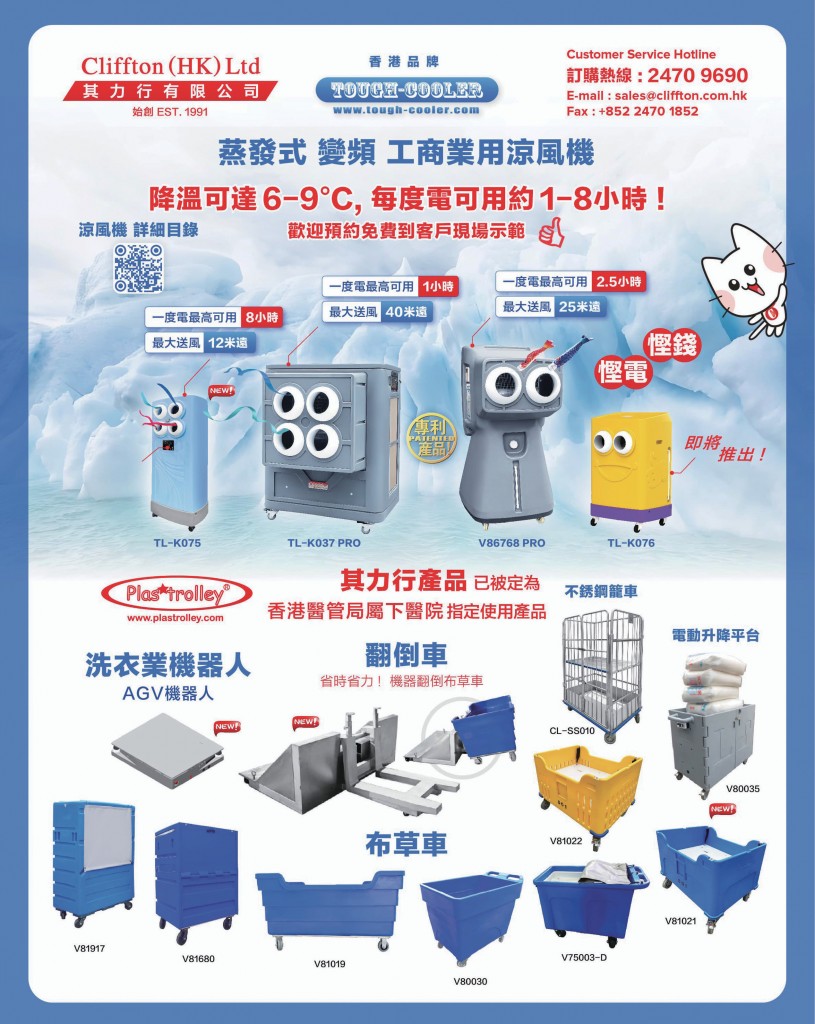 Love Laundry Magazine 052 Dec2025_ 12234