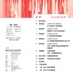 Love Laundry Magazine 052 Dec2025_ 12235