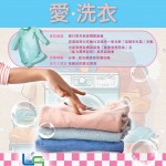 Love Laundry Magazine 053 Mar20261