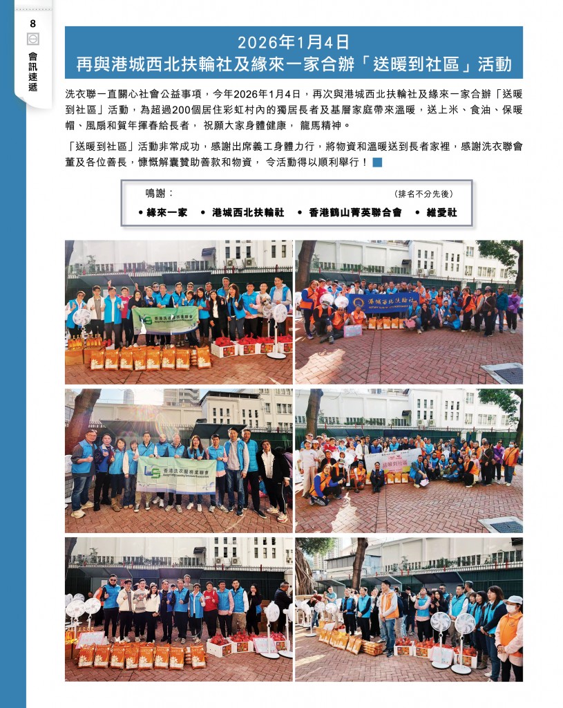 Love Laundry Magazine 053 Mar202610