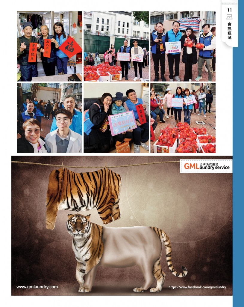 Love Laundry Magazine 053 Mar202613