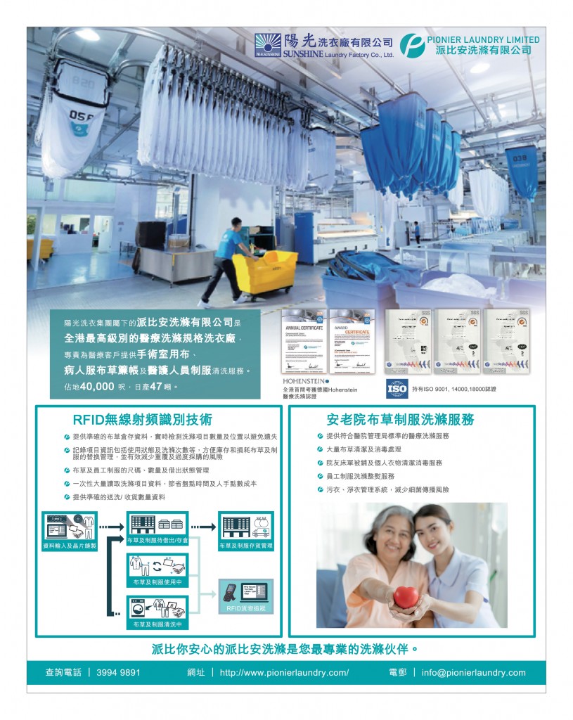 Love Laundry Magazine 053 Mar202615
