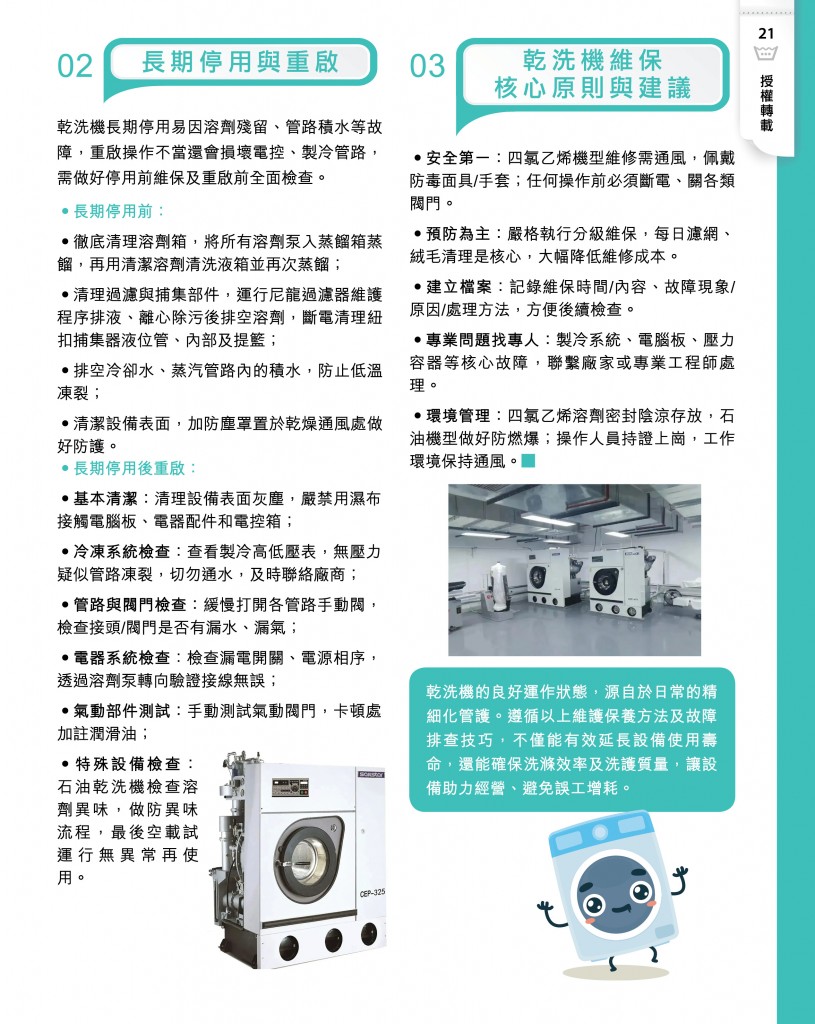 Love Laundry Magazine 053 Mar202623