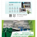 Love Laundry Magazine 053 Mar202624