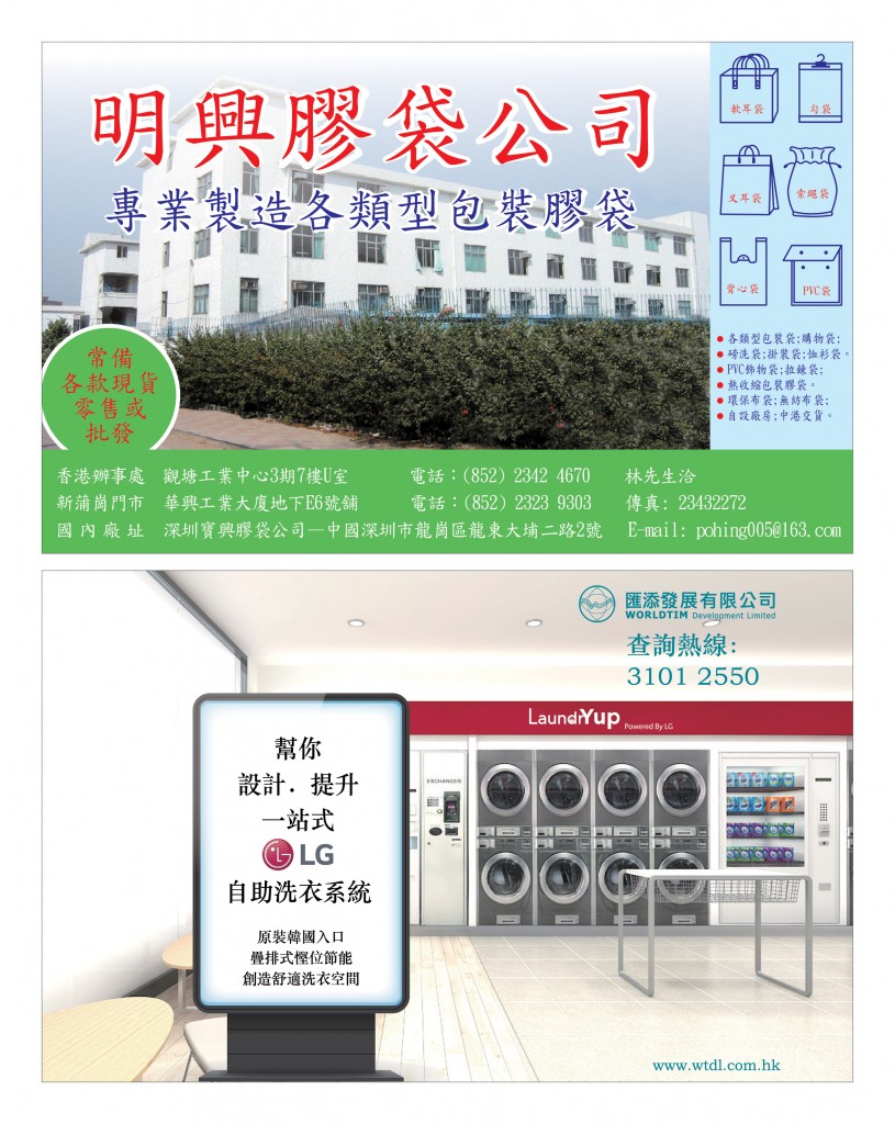 Love Laundry Magazine 053 Mar202625