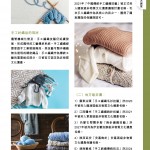 Love Laundry Magazine 053 Mar202629
