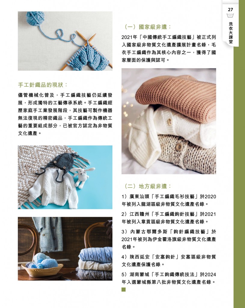 Love Laundry Magazine 053 Mar202629
