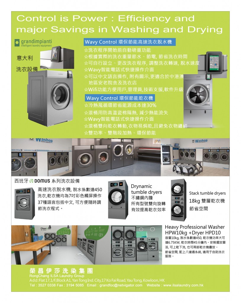 Love Laundry Magazine 053 Mar20263