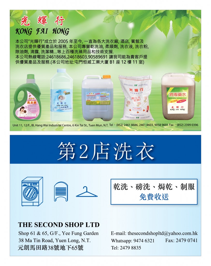 Love Laundry Magazine 053 Mar202630