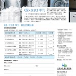 Love Laundry Magazine 053 Mar202636