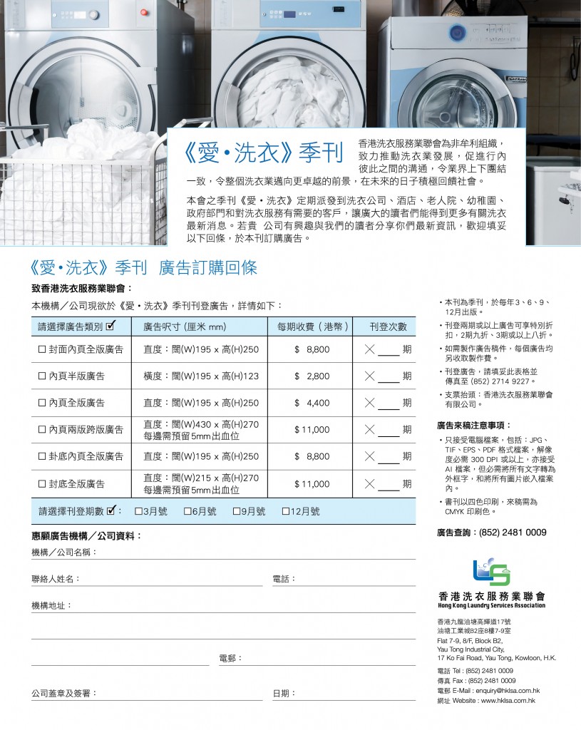 Love Laundry Magazine 053 Mar202636