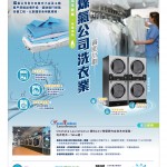 Love Laundry Magazine 053 Mar202638