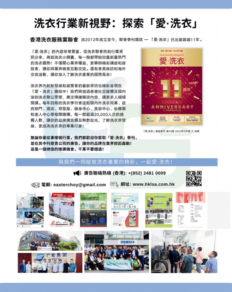 Love Laundry Magazine 053 Mar202639