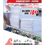 Love Laundry Magazine 053 Mar20266