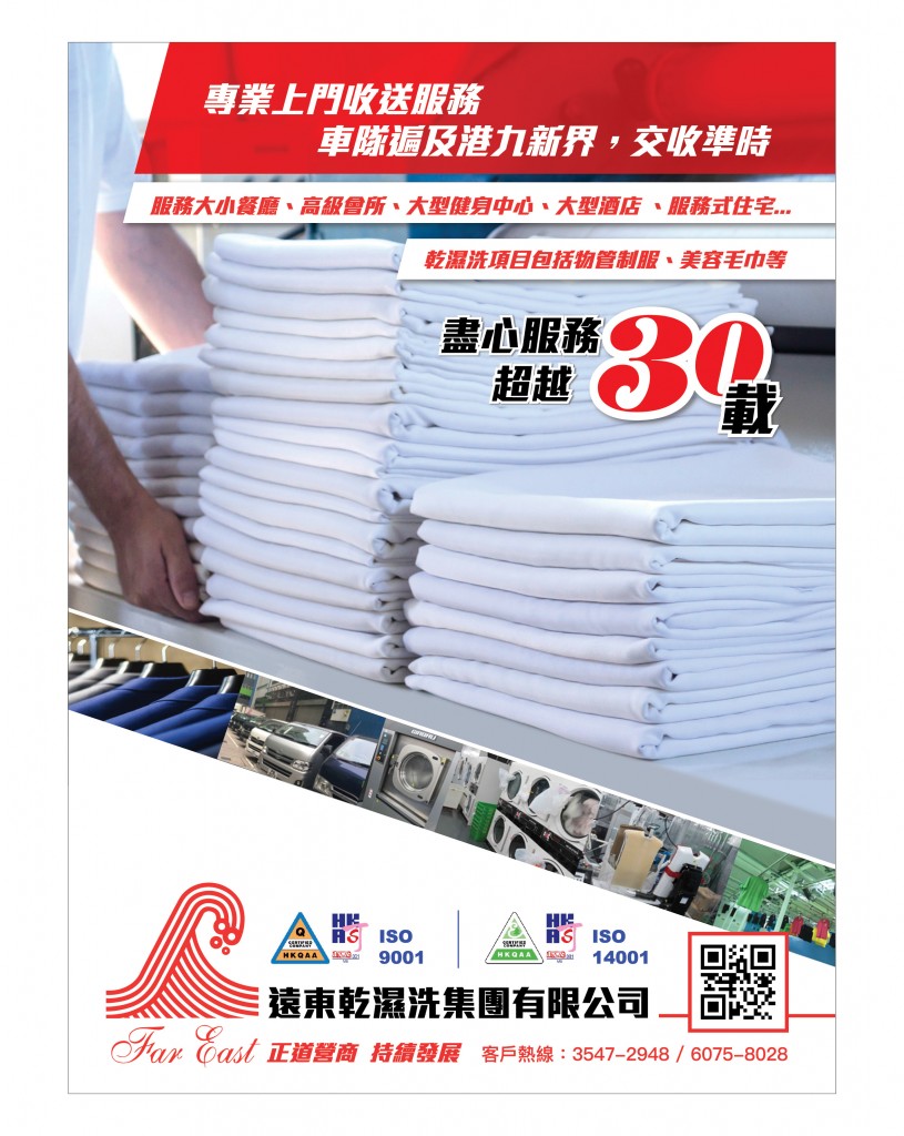 Love Laundry Magazine 053 Mar20266