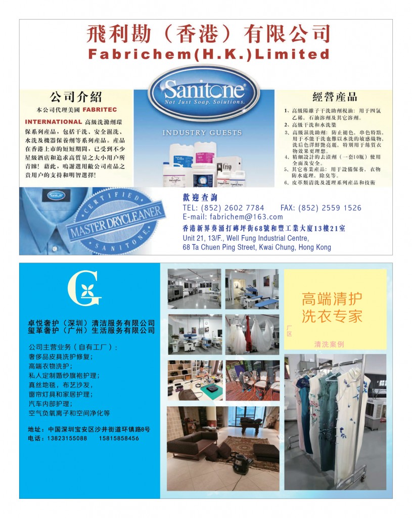 Love Laundry Magazine 053 Mar20267