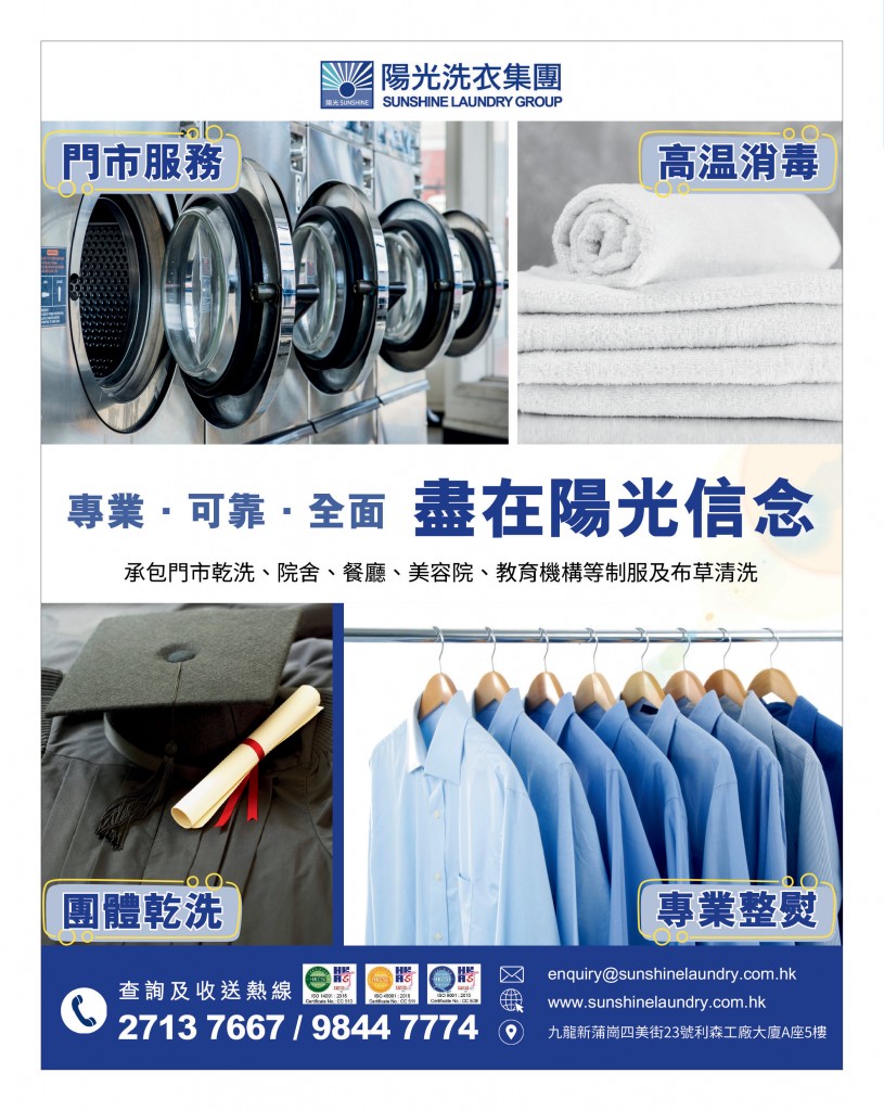 Love Laundry Magazine 053 Mar20268