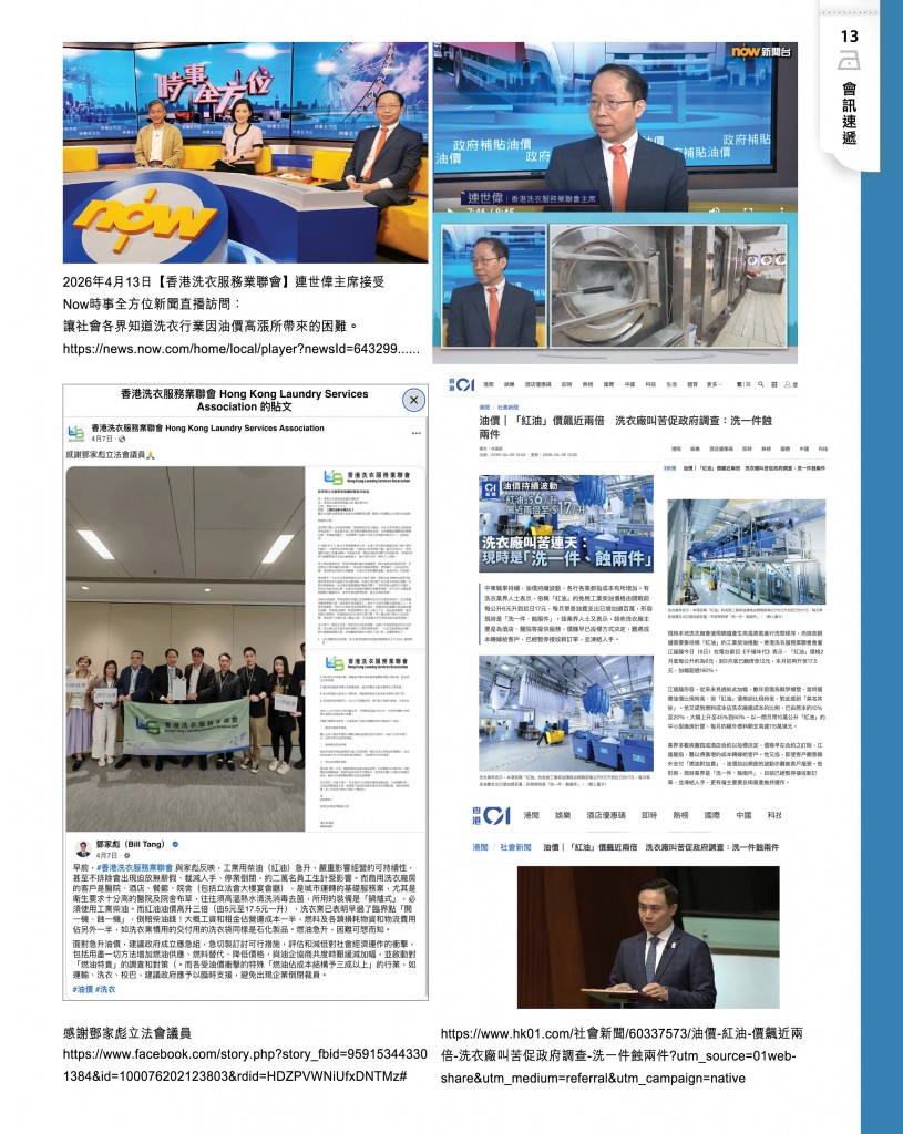 Love Laundry Magazine 054 June202615